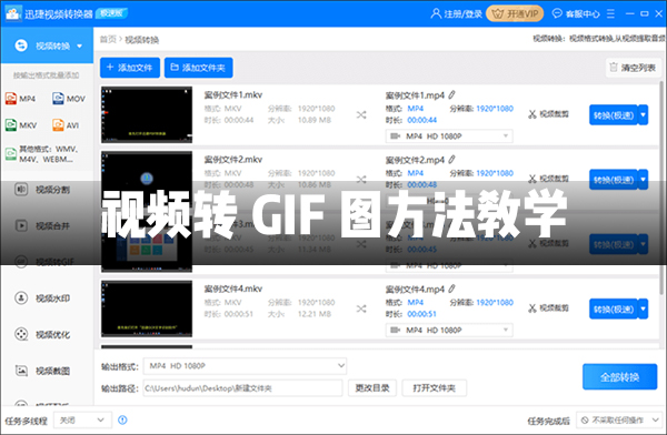 我来教你视频怎么转换成GIF图（手机