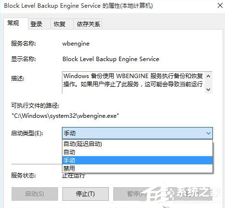 Win10专业版系统还原出现0x80042306怎么修复？