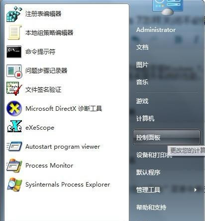 我来分享Windows7旗舰版怎么关闭不