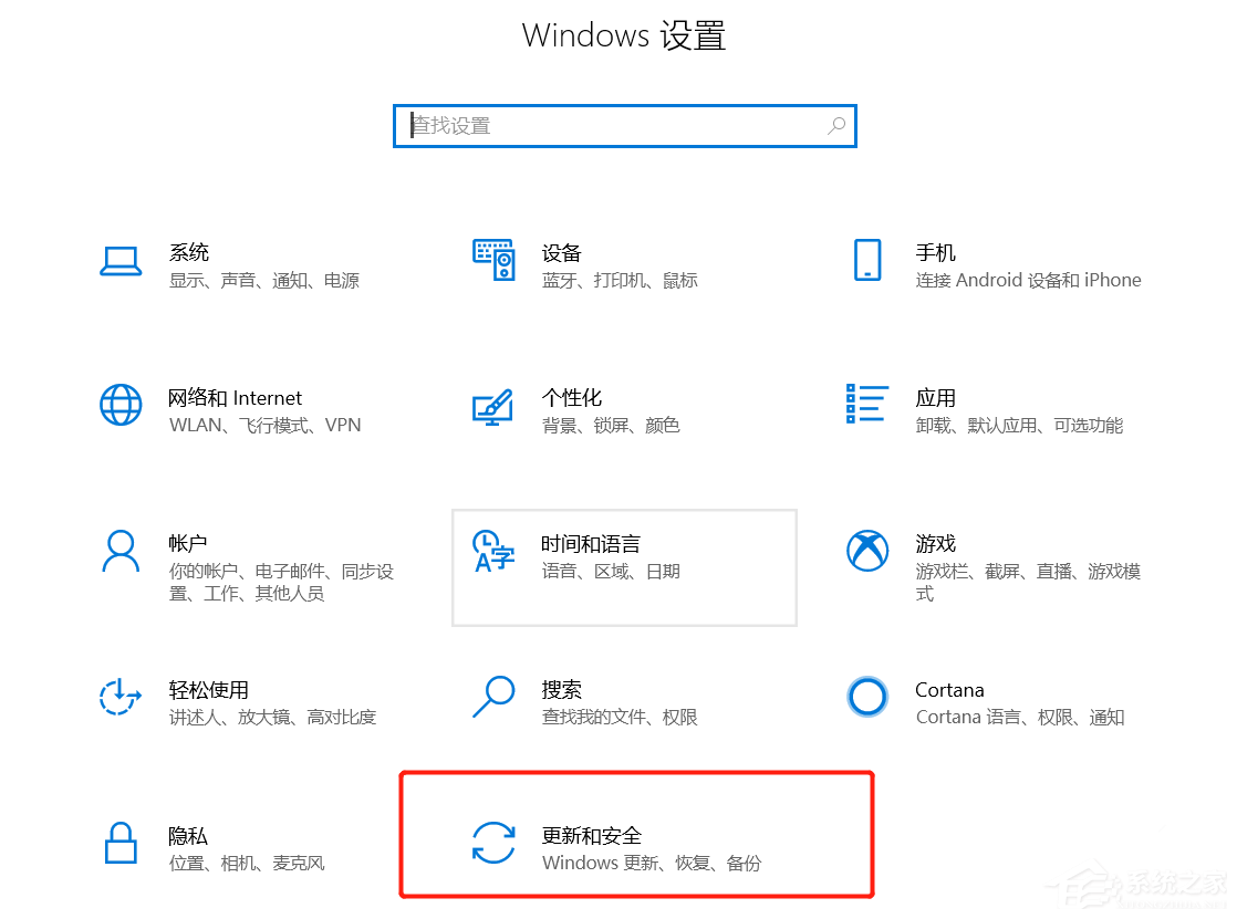 教你Windows10更新时间段怎么设置（w