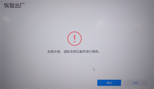 Win10电脑磁盘分区卷标丢失导致无法F10恢复出厂设置怎么办？