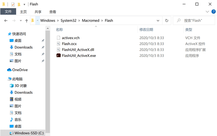 Win10系统怎么彻底删除Flash？