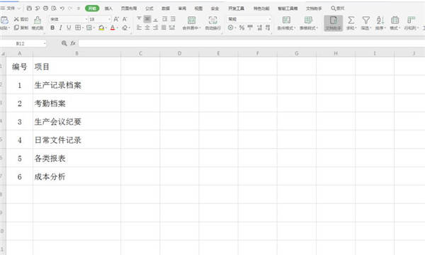 使用Excel如何制作文件夹侧标签