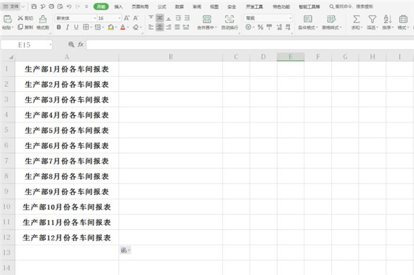 小编分享Excel如何批量新建文件夹（Excel批量新建文件夹）