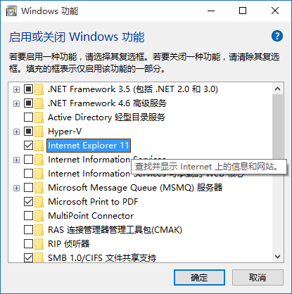 Win10怎么删除ie浏览器？几步轻松搞定！