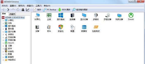 Win7系统怎么查看CPU温度