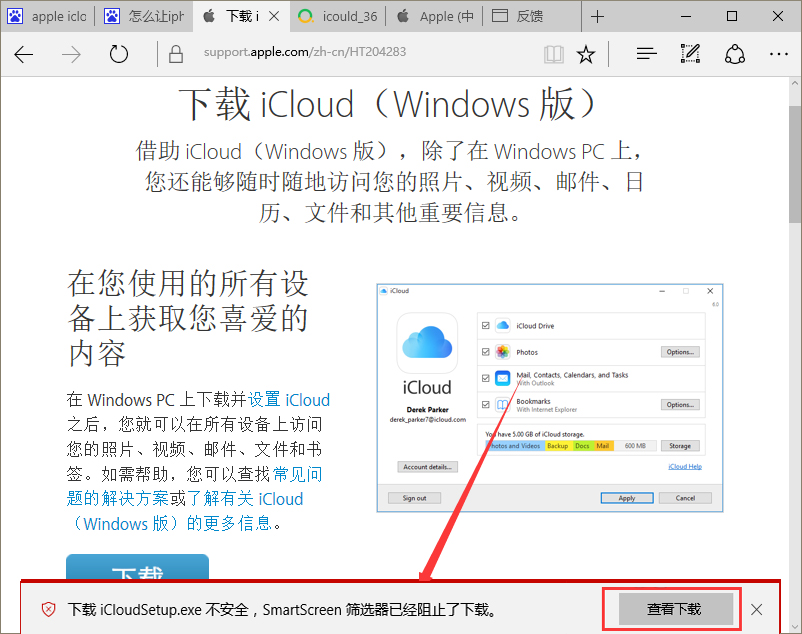 小编分享Win10系统提示“SmartScre