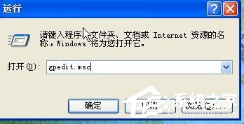 XP系统怎样删除System Volume Information文件夹？