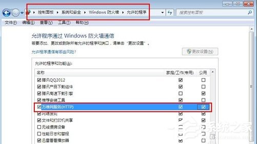 Win7系统电脑如何配置Web服务器？