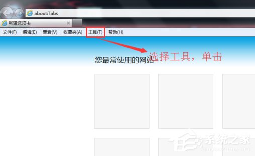 Win7系统电脑上网弹出“堆栈溢出”提示怎么办？