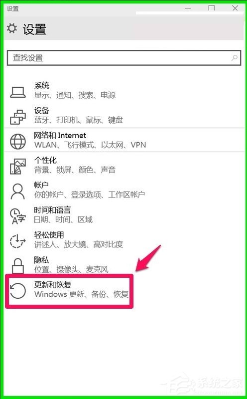 Win10系统10041版本更新方法