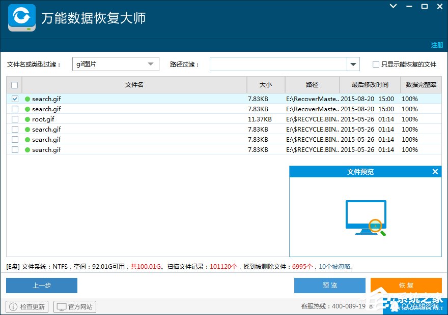 数据恢复大师怎么用？电脑硬盘数据恢复方法