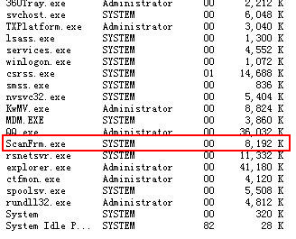 关于任务管理器中的scanfrm.exe是