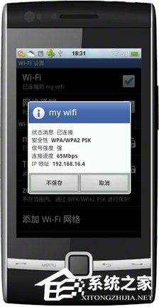 Win7系统My WiFi怎么用？英特尔My WiFi技术如何启用？