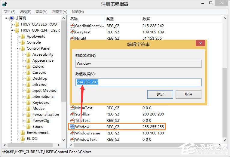 Win8系统怎么使用保护视力设置？电脑设置如何保护眼睛？