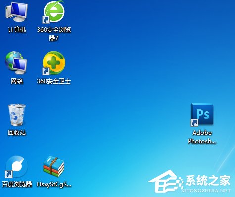 Windows7桌面图标怎么随意摆放？