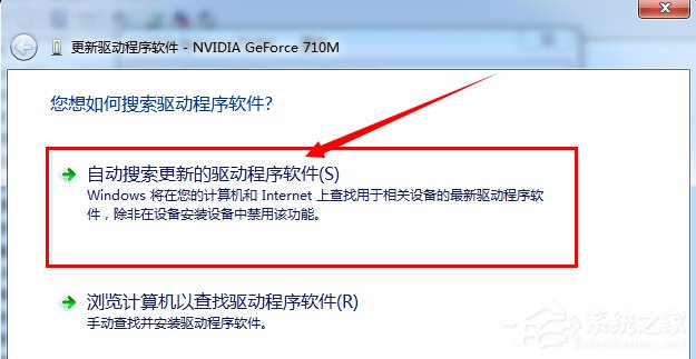 Windows7系统电脑怎么更新显卡驱动？