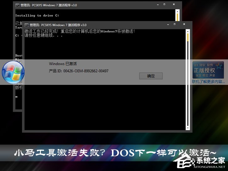 我来教你Win7激活工具怎么用（win7激