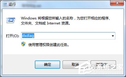 Win7怎么看电脑型号？