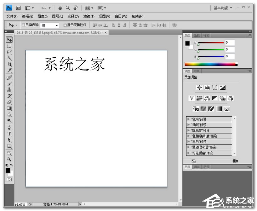 （亲测有用）Photoshop CS4最新免费永久序列号