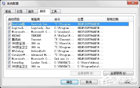 Win7系统开机速度优化的几种方法