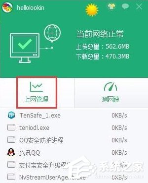 我来分享Win10系统怎么关闭腾讯游