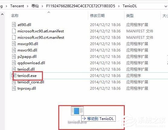 Win10系统怎么关闭腾讯游戏进程teniodl.exe？