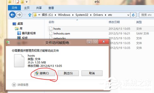 Win8 RP系统简单快速修改Hosts的方法