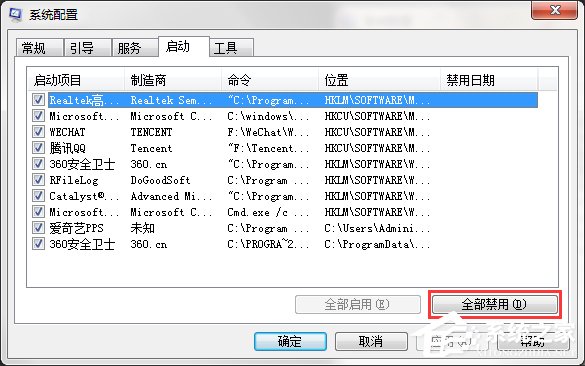 如何让Win7电脑运行更快更流畅？