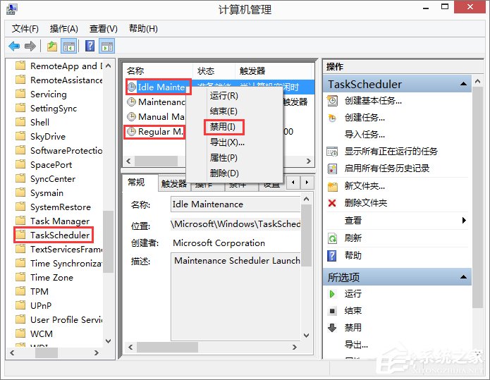 我来教你Win8.1系统下taskhost.exe