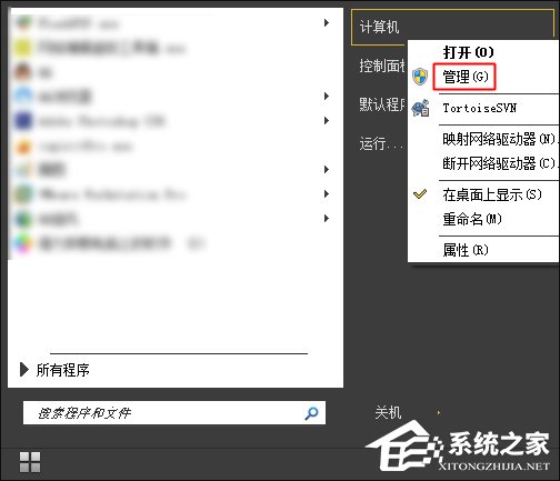 我来分享Win7系统不显示移动硬盘卷