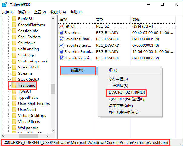 Win10使用注册表关闭任务栏窗口预览的方法