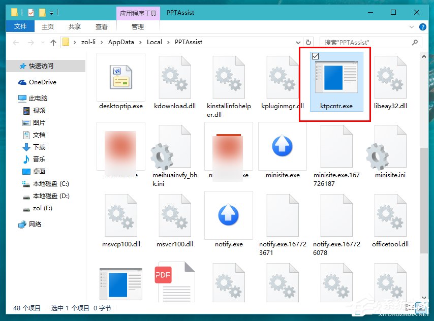 Win10如何拦截桌面弹窗广告？流氓软件怎么彻底清除？