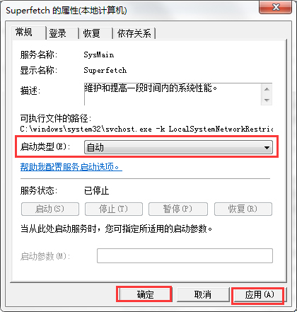 Win7系统ReadyBoost功能无法正常开启怎么办？