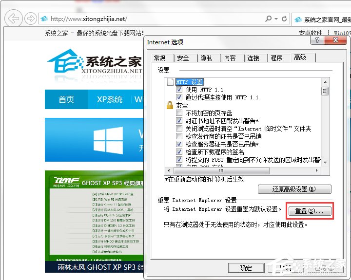 小编分享Win7系统桌面总是出现mini