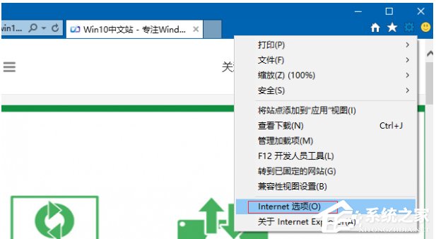 小编分享Win10打开网页总是弹出脱