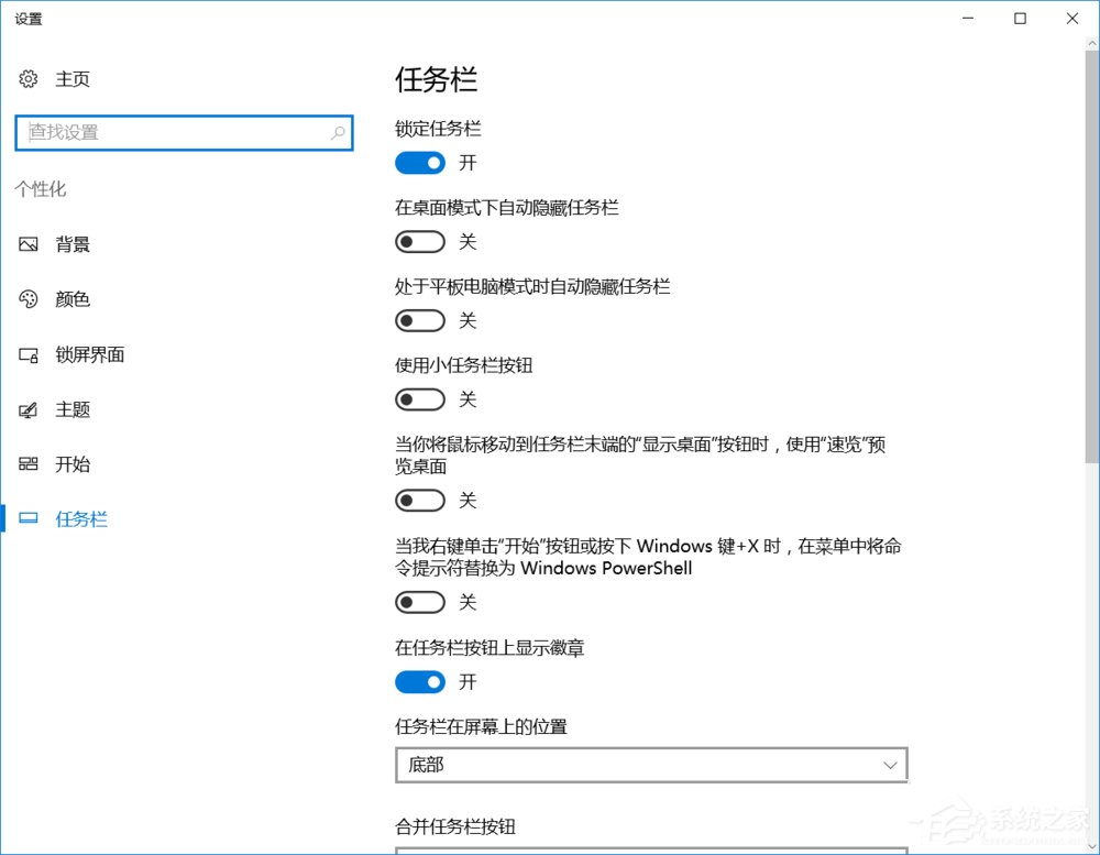 Win10任务栏的“旺旺”图标被隐藏了怎么办？