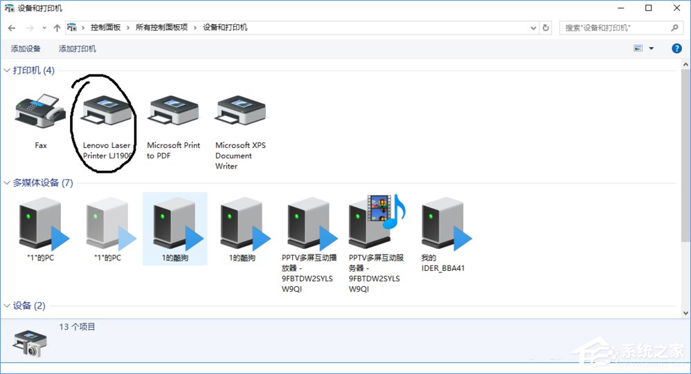 Win10安装联想lj1900打印机的详细教程