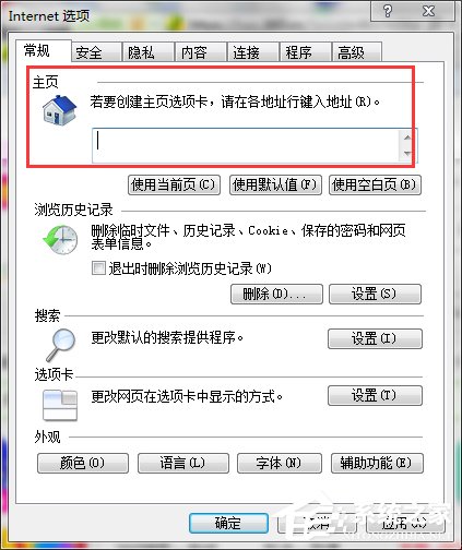 Win7如何锁定IE主页？锁定IE浏览器主页的方法