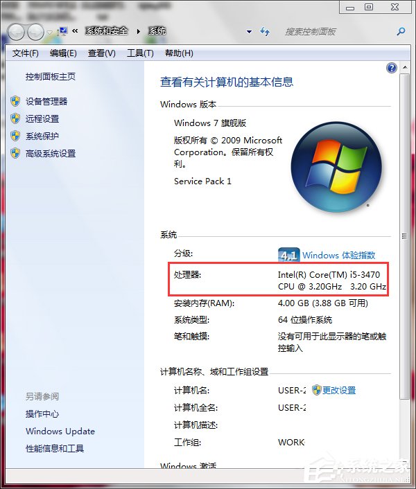 我来教你Win7处理器怎么看（处理器性