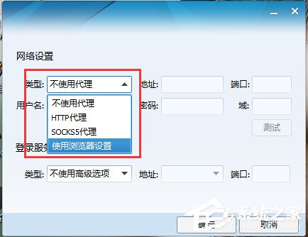 Win7系统防火墙限制QQ登录的方法