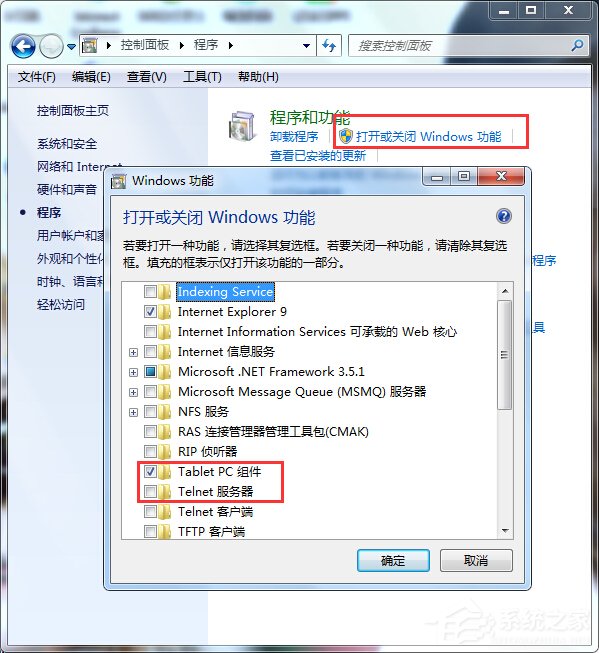 我来教你Win7安装Telnet服务的方法