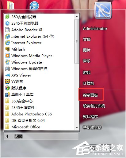 Win7系统玩日文游戏出现文字乱码的解决方法