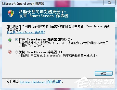 Win7关闭Smartscreen筛选器的方法