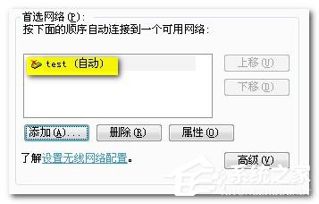 Win7笔记本如何当无线路由器？