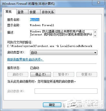 关于Win7网络连接出现Null错误怎么