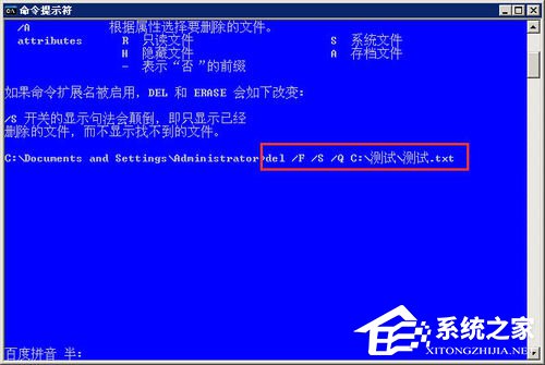 Win7如何使用CMD命令强行删除文件？