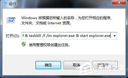 分享Win7桌面图标箭头怎么去掉（win7