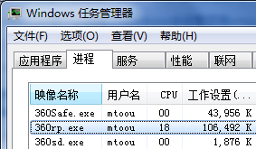 小编分享360rp.exe是什么进程