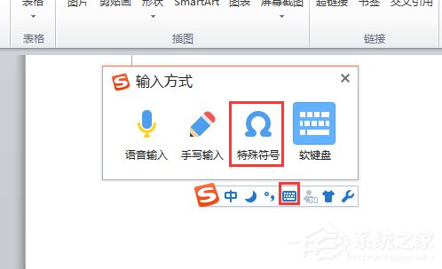 Word箭头怎么打？怎么在Word文档里面输入箭头符号？